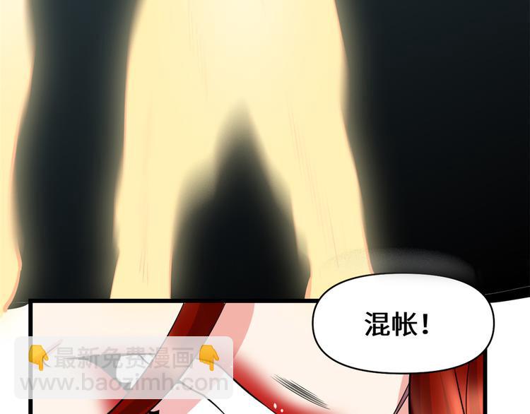 🍘我修的可能是假仙 第54话 奉献鲜血 第28页