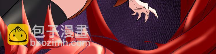 🍘我修的可能是假仙 第54话 奉献鲜血 第33页