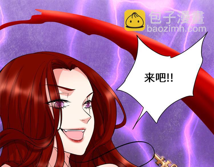 🍘我修的可能是假仙 第54话 奉献鲜血 第4页