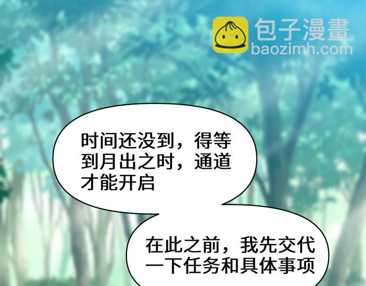 🍘我修的可能是假仙 第56话 古玉秘境 第12页