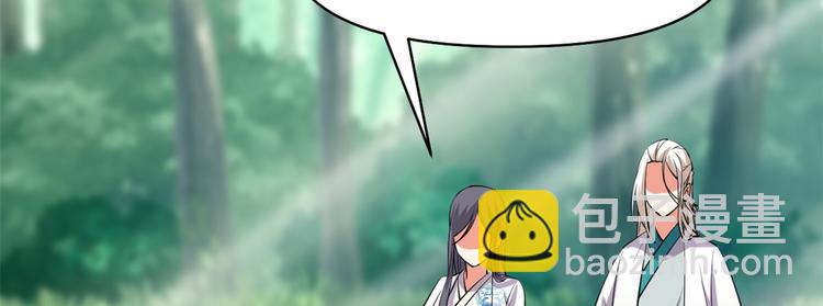 🍘我修的可能是假仙 第56话 古玉秘境 第13页