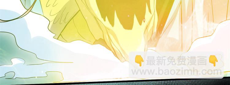 🍘我修的可能是假仙 第56话 古玉秘境 第21页