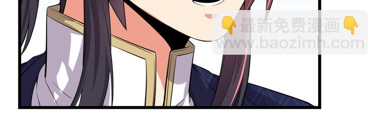 🍘我修的可能是假仙 第56话 古玉秘境 第29页