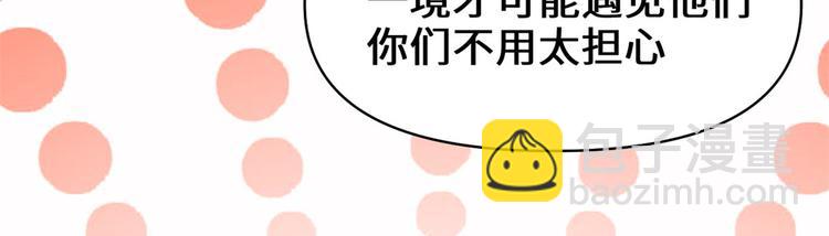 🍘我修的可能是假仙 第56话 古玉秘境 第41页