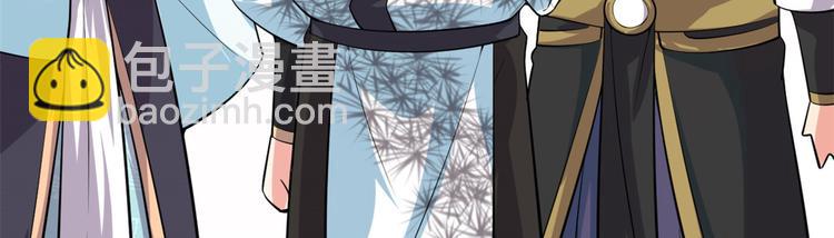 🍘我修的可能是假仙 第56话 古玉秘境 第43页