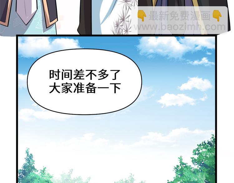 🍘我修的可能是假仙 第56话 古玉秘境 第44页