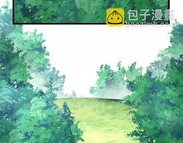 🍘我修的可能是假仙 第56话 古玉秘境 第46页