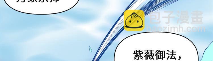 🍘我修的可能是假仙 第56话 古玉秘境 第49页