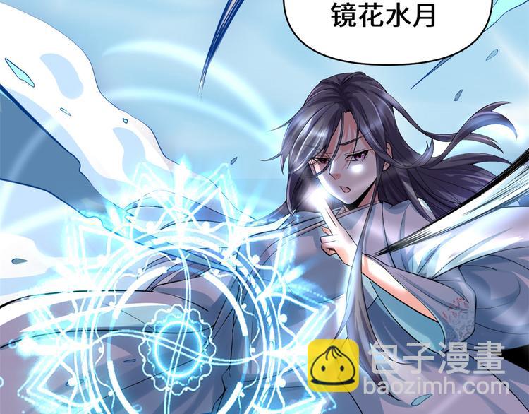 🍘我修的可能是假仙 第56话 古玉秘境 第50页