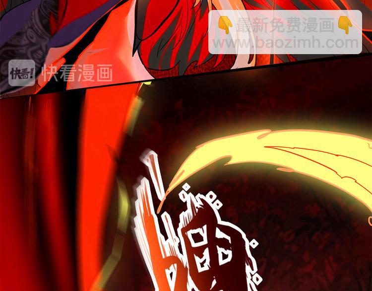 🍘我修的可能是假仙 第58话 师生情谊 第14页