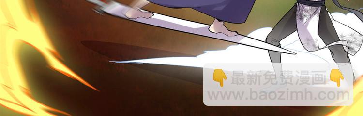 🍘我修的可能是假仙 第58话 师生情谊 第17页