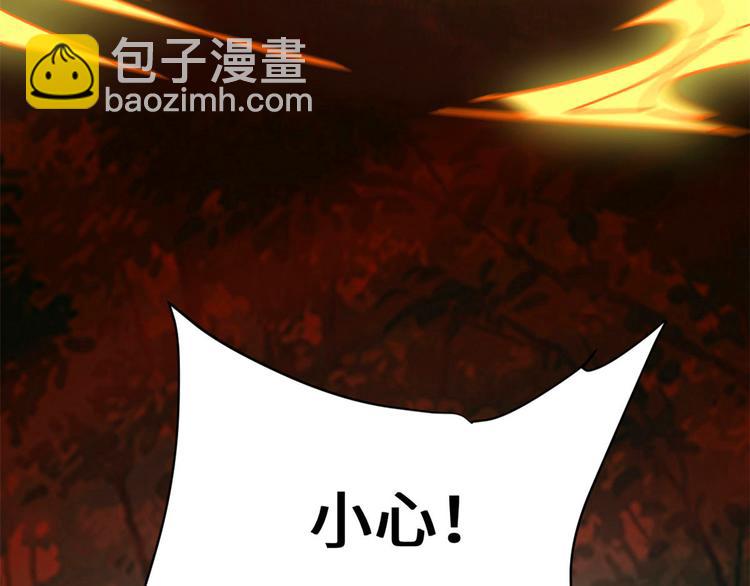 🍘我修的可能是假仙 第58话 师生情谊 第18页