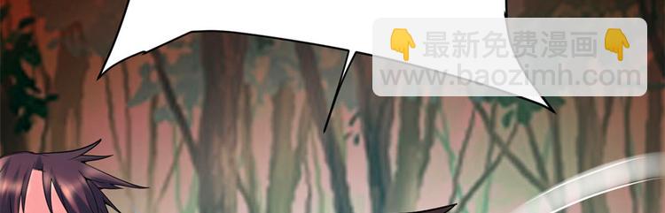 🍘我修的可能是假仙 第58话 师生情谊 第19页