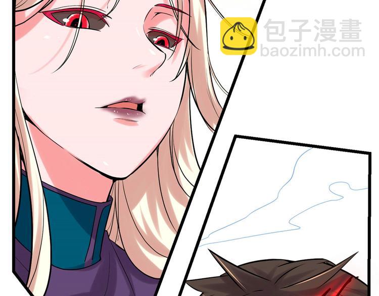 🍘我修的可能是假仙 第58话 师生情谊 第24页