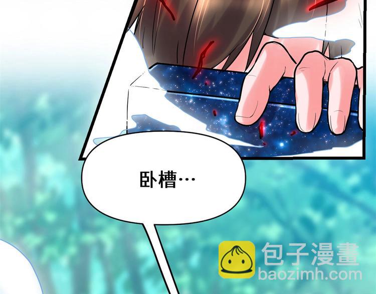 🍘我修的可能是假仙 第58话 师生情谊 第26页