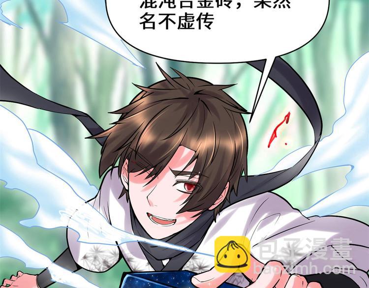 🍘我修的可能是假仙 第58话 师生情谊 第28页