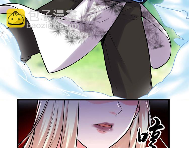🍘我修的可能是假仙 第58话 师生情谊 第30页