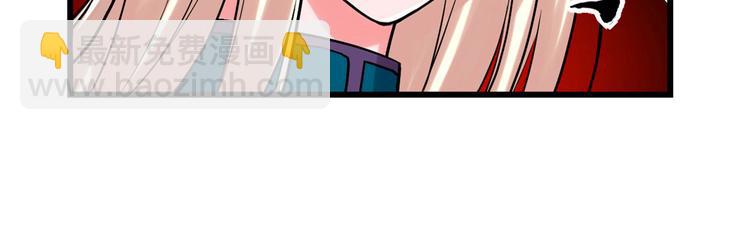 🍘我修的可能是假仙 第58话 师生情谊 第31页
