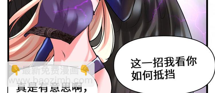 🍘我修的可能是假仙 第58话 师生情谊 第33页