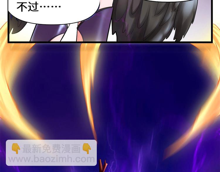 🍘我修的可能是假仙 第58话 师生情谊 第34页