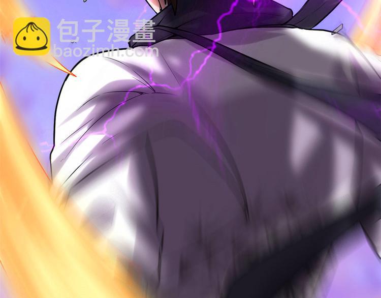 🍘我修的可能是假仙 第58话 师生情谊 第38页