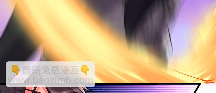 🍘我修的可能是假仙 第58话 师生情谊 第39页