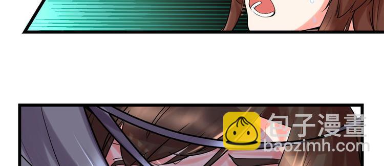 🍘我修的可能是假仙 第58话 师生情谊 第41页