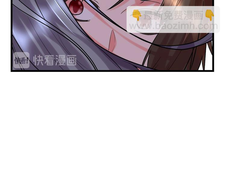 🍘我修的可能是假仙 第58话 师生情谊 第42页
