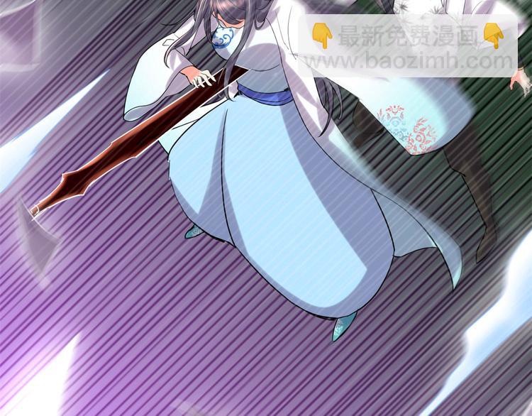 🍘我修的可能是假仙 第58话 师生情谊 第46页