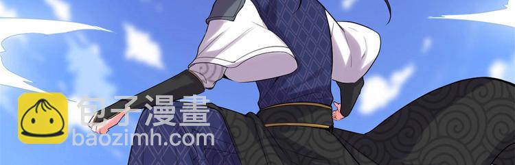 🍘我修的可能是假仙 第58话 师生情谊 第5页