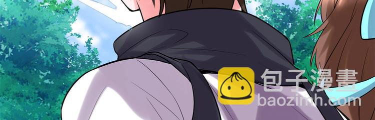 🍘我修的可能是假仙 第58话 师生情谊 第7页