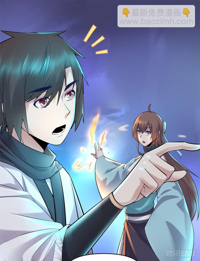 🍘我修的可能是假仙 第60话 至强之力 第15页