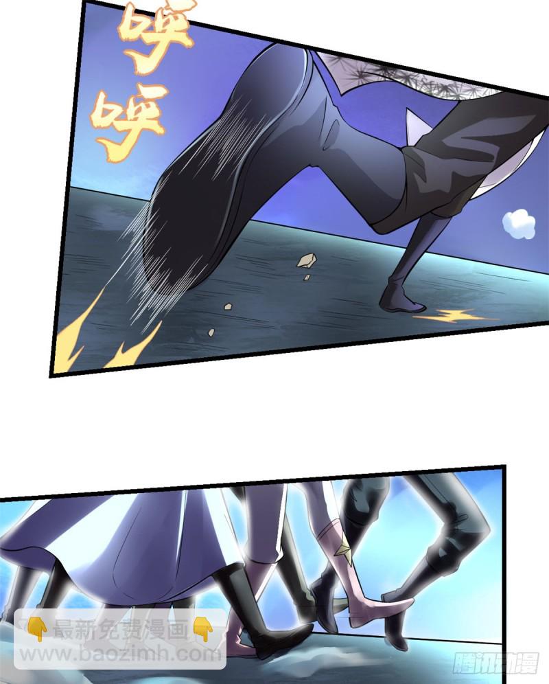 🍘我修的可能是假仙 第60话 至强之力 第2页