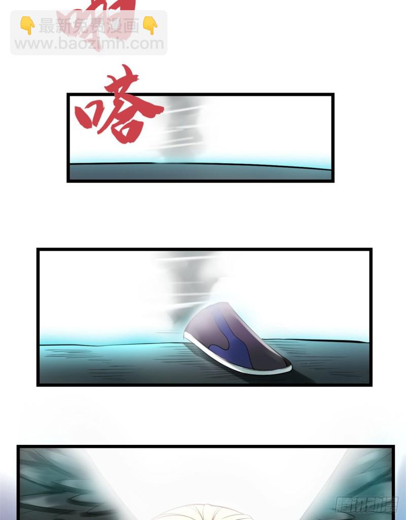 🍘我修的可能是假仙 第60话 至强之力 第20页