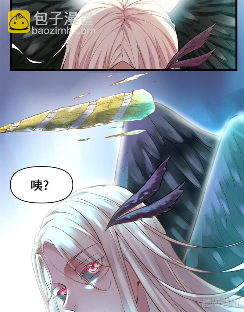 🍘我修的可能是假仙 第60话 至强之力 第21页