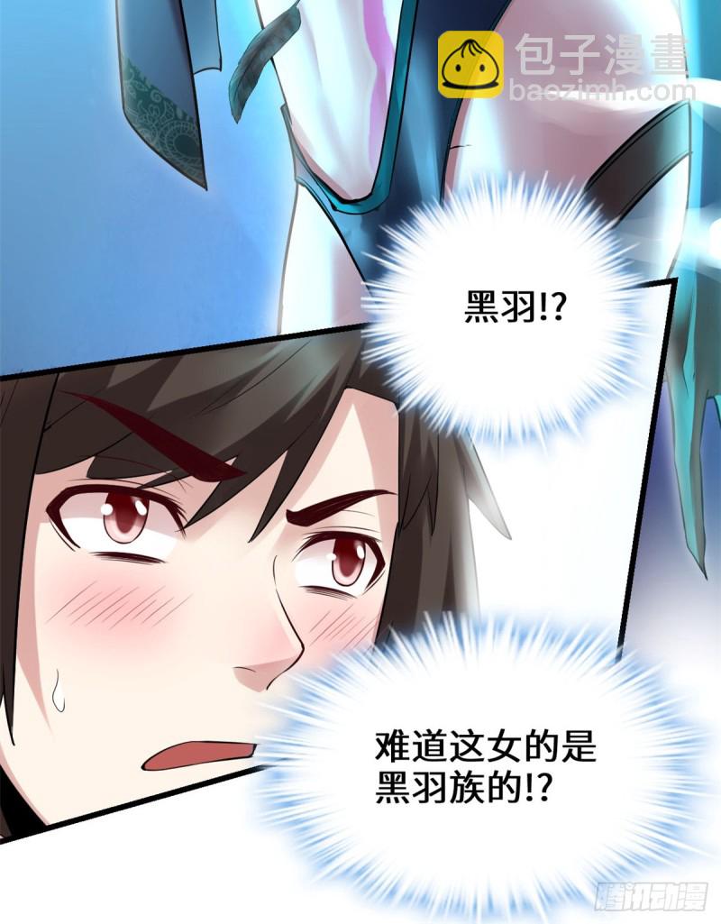 🍘我修的可能是假仙 第60话 至强之力 第23页