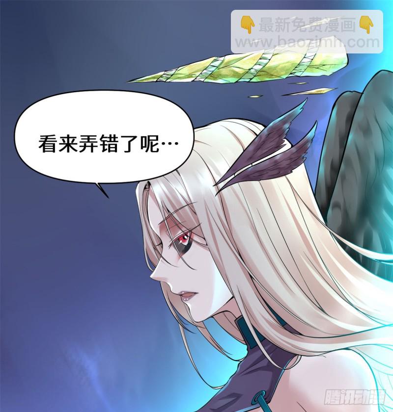 🍘我修的可能是假仙 第60话 至强之力 第24页