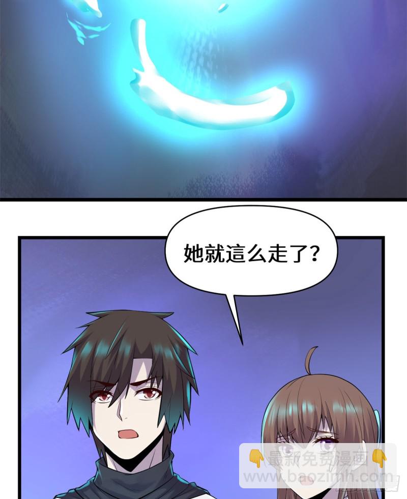 🍘我修的可能是假仙 第60话 至强之力 第32页