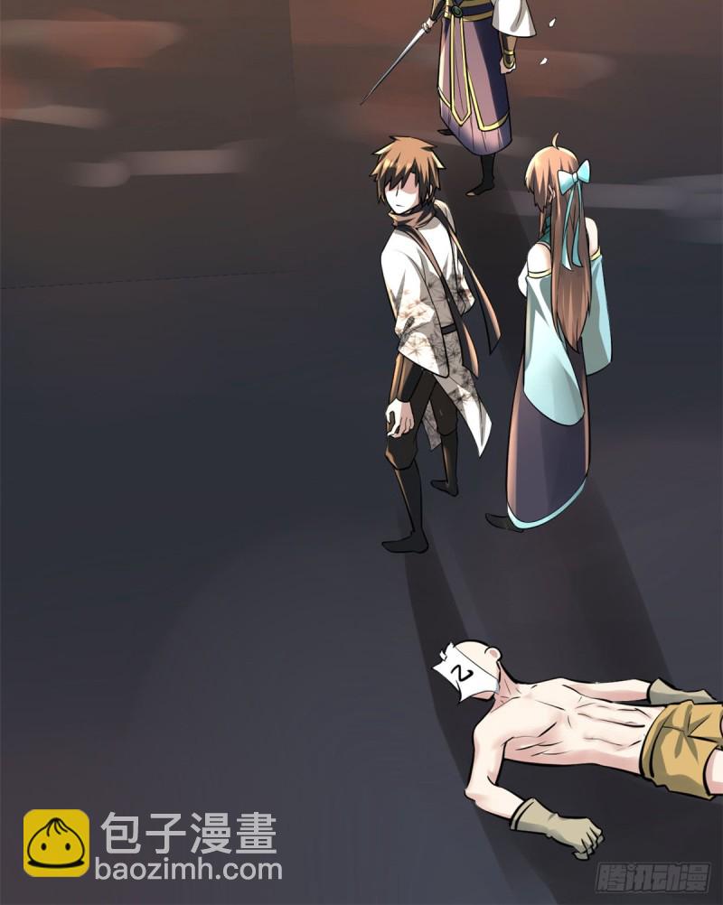 🍘我修的可能是假仙 第60话 至强之力 第46页