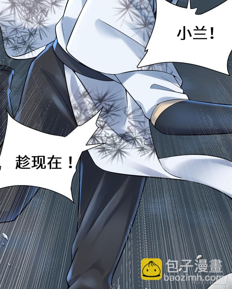 🍘我修的可能是假仙 第60话 至强之力 第5页