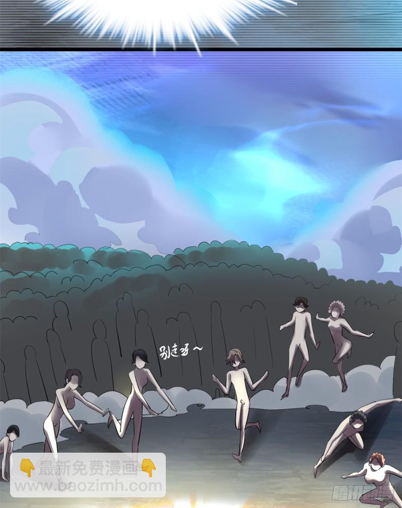 🍘我修的可能是假仙 第60话 至强之力 第9页