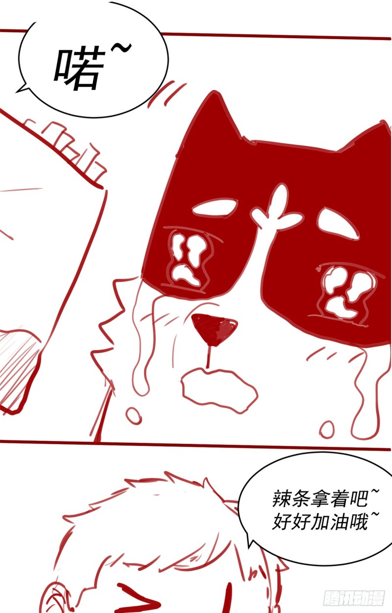 🍘我修的可能是假仙 第62话 年终测验 第1页