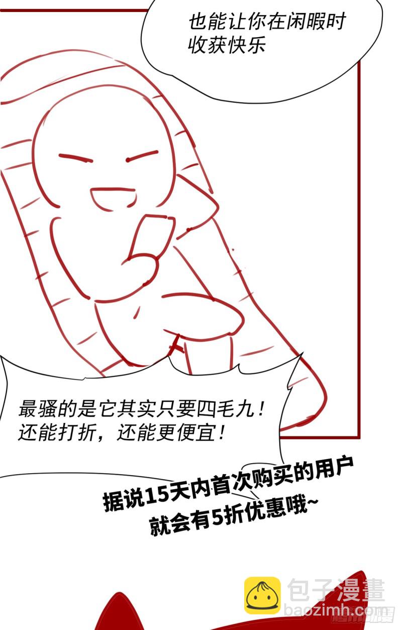 🍘我修的可能是假仙 第62话 年终测验 第5页