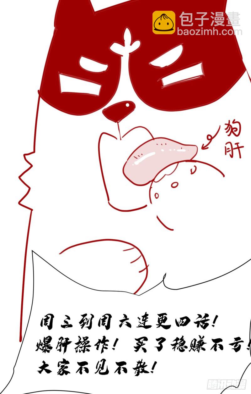 🍘我修的可能是假仙 第62话 年终测验 第6页