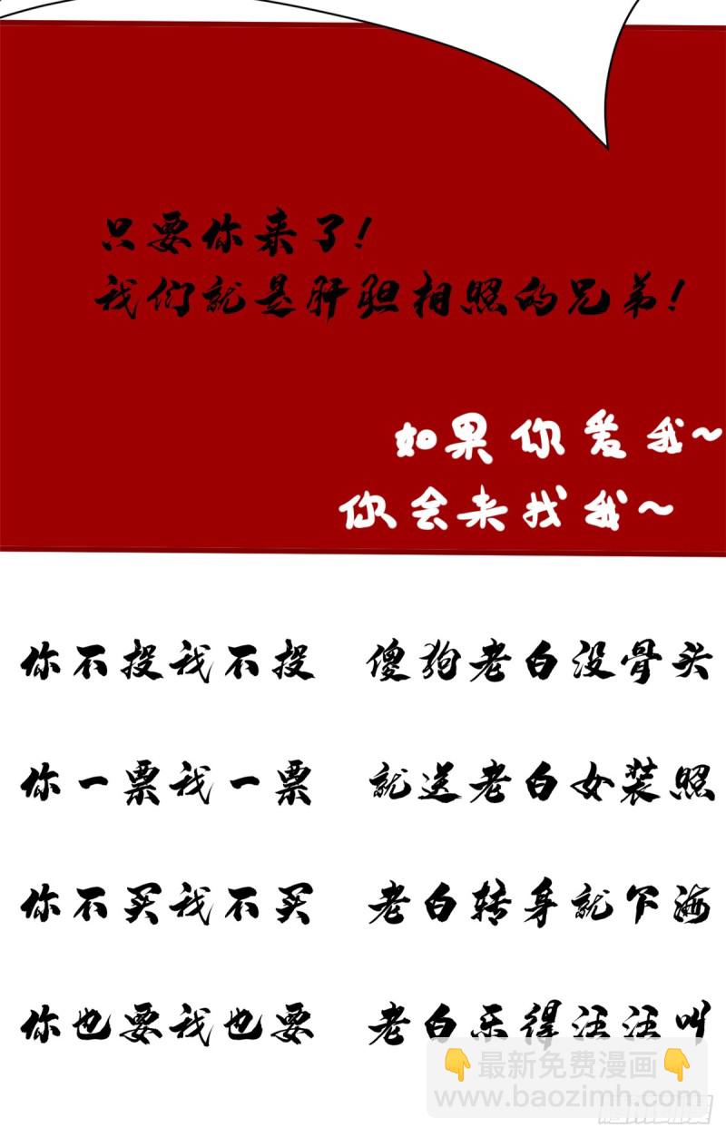 🍘我修的可能是假仙 第62话 年终测验 第7页
