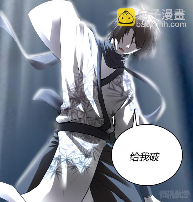 🍘我修的可能是假仙 第64话 都没我能打 第10页