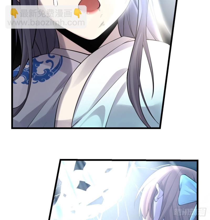 🍘我修的可能是假仙 第64话 都没我能打 第12页