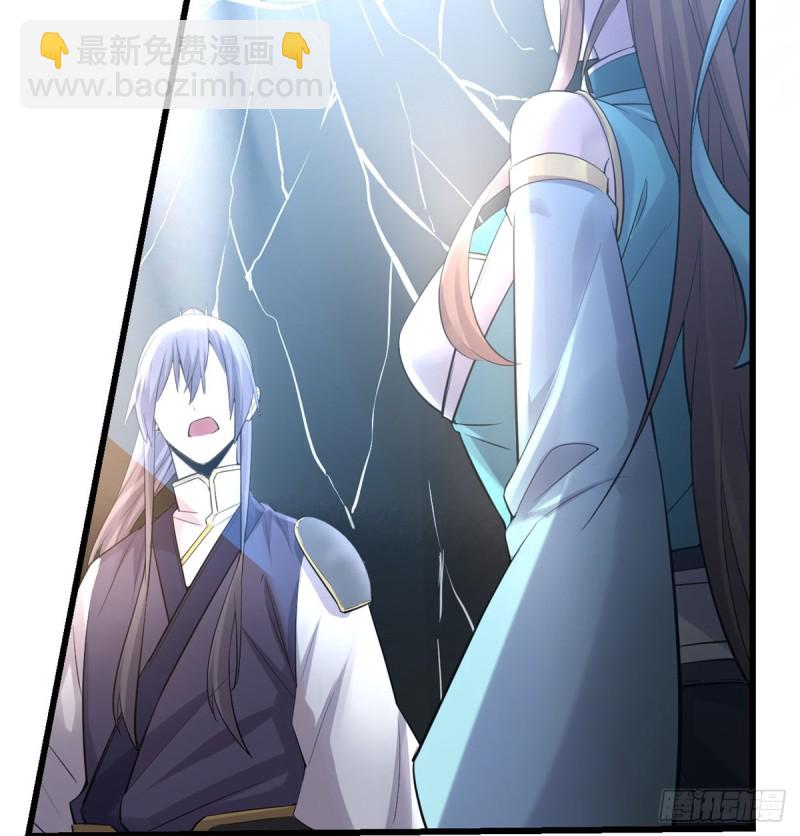 🍘我修的可能是假仙 第64话 都没我能打 第13页