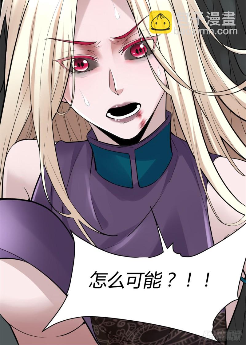 🍘我修的可能是假仙 第64话 都没我能打 第16页
