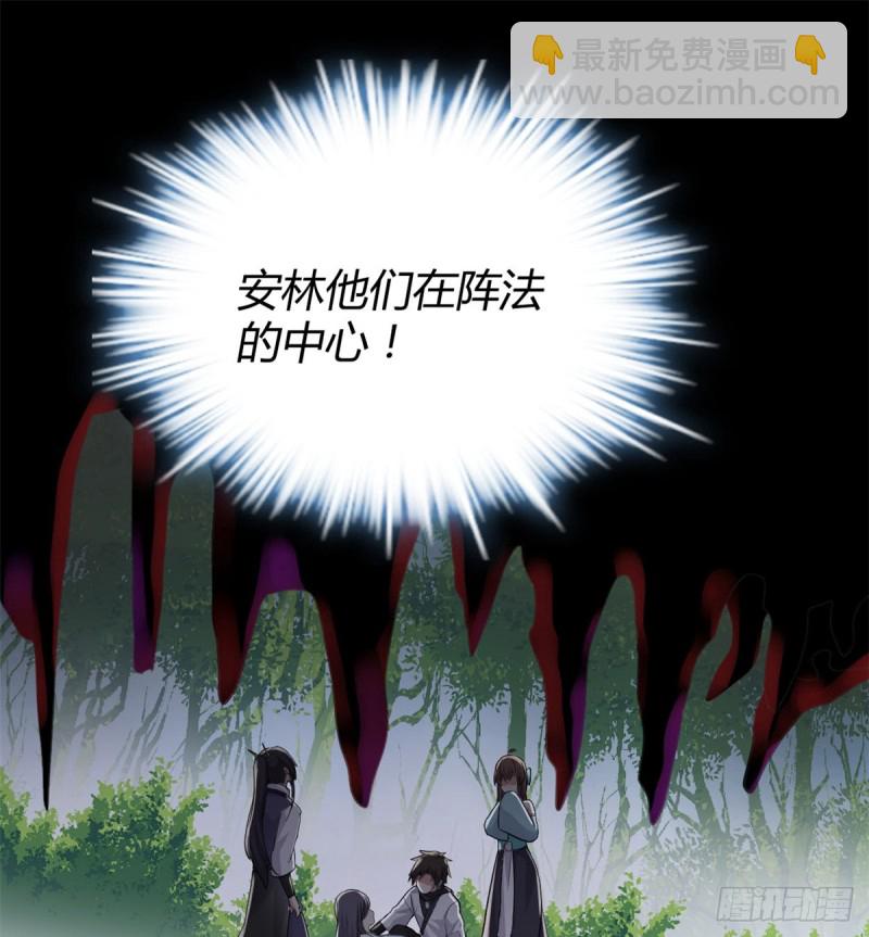 🍘我修的可能是假仙 第64话 都没我能打 第2页